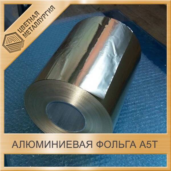фольга рулонная. алюминиевая фольга размеры. фольга алюминиевая 0,44*70 м 9 мкм рулон 1 шт. фольга 12см х 25м 18 мкм. 2мм.