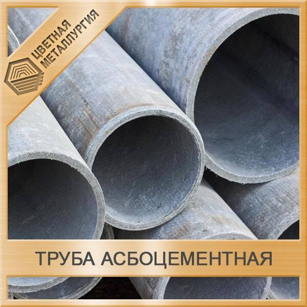 Труба асбоцементная безнапорная dу 110 мм
