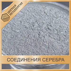 Серебро ацетат Ч ТУ 6-09-02-213-2001 купить в Москве